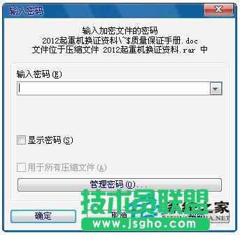 Win7文件夾怎么加密碼？Win7文件夾設置密碼教程