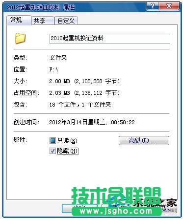 Win7文件夾怎么加密碼？ 三聯