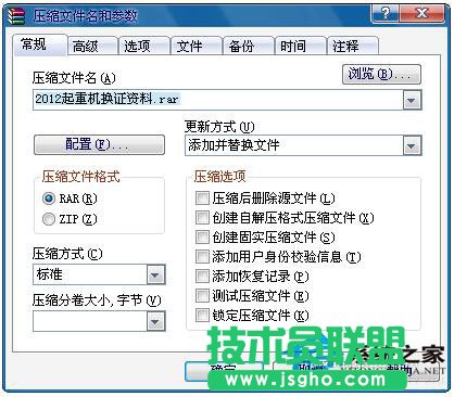 Win7文件夾怎么加密碼？Win7文件夾設置密碼教程