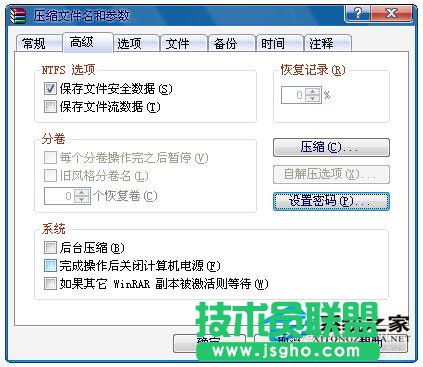 Win7文件夾怎么加密碼？Win7文件夾設置密碼教程