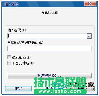 Win7文件夾怎么加密碼？Win7文件夾設置密碼教程