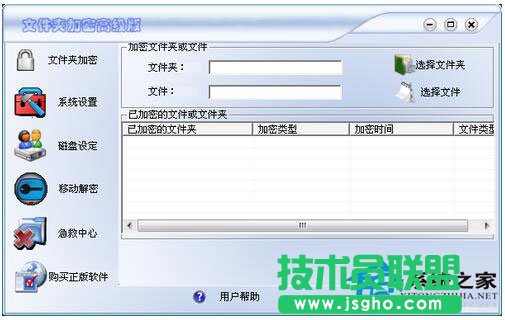 Win7文件夾怎么加密碼？Win7文件夾設置密碼教程