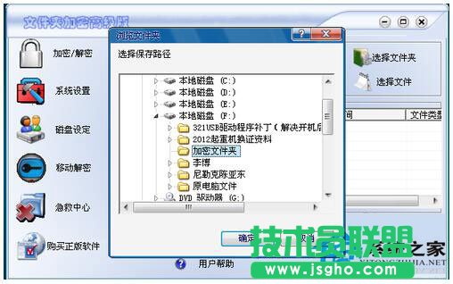 Win7文件夾怎么加密碼？Win7文件夾設置密碼教程