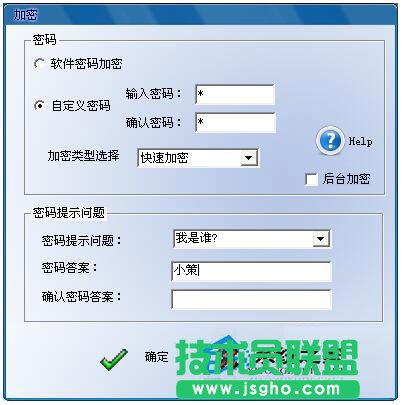 Win7文件夾怎么加密碼？Win7文件夾設置密碼教程