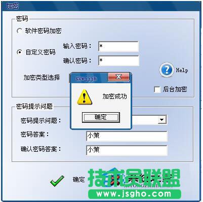 Win7文件夾怎么加密碼？Win7文件夾設置密碼教程