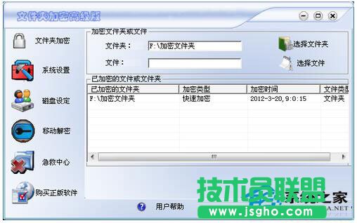 Win7文件夾怎么加密碼？Win7文件夾設置密碼教程