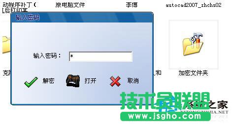 Win7文件夾怎么加密碼？Win7文件夾設置密碼教程