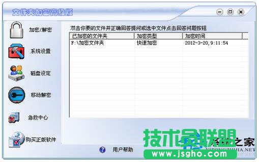 Win7文件夾怎么加密碼？Win7文件夾設置密碼教程