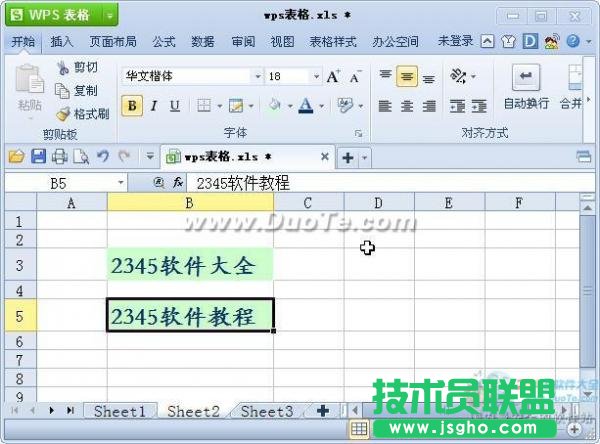 wps表格怎么快速設(shè)置格式