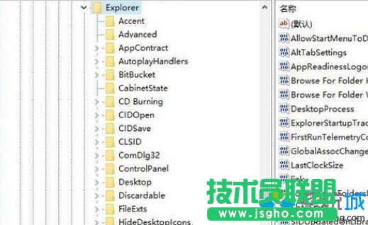Win10系統設置自動釋放多余DLL的步驟2