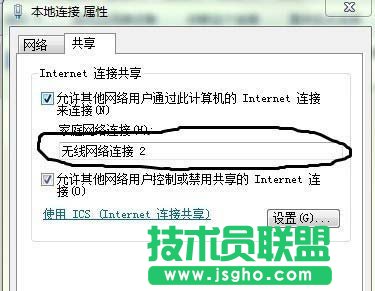 win8系統如何設置無線共享教程