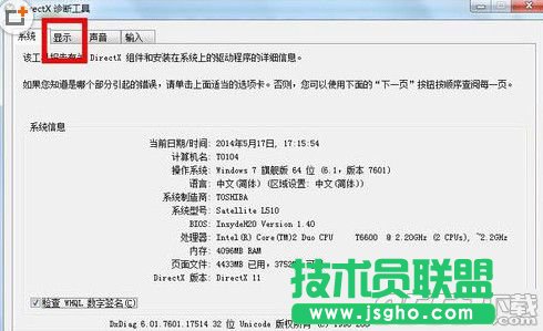 win7怎么查看電腦顯存？win7系統(tǒng)電腦顯存查看方法
