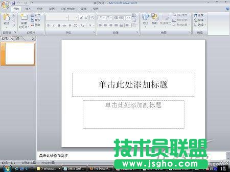 PowerPoint中構筑絢麗的3D圖形 三聯