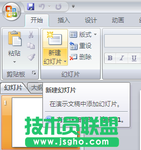 系列教程PowerPoint中構筑絢麗的3D圖形