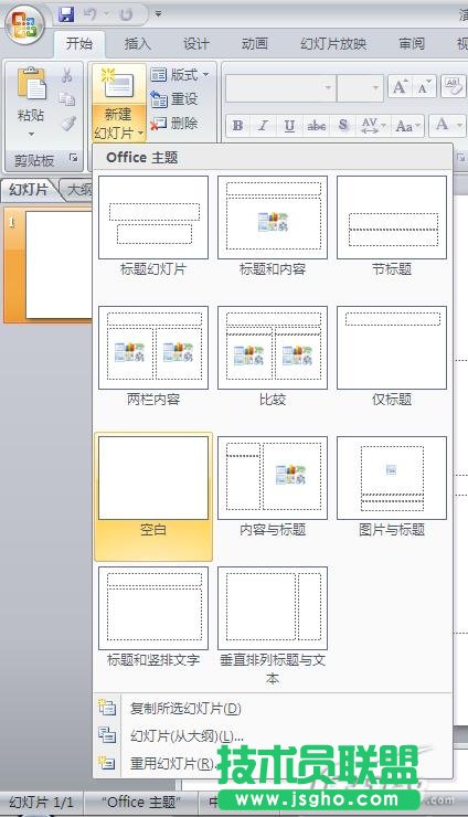 系列教程PowerPoint中構筑絢麗的3D圖形