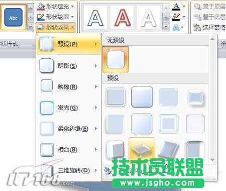 系列教程PowerPoint中構筑絢麗的3D圖形(3)