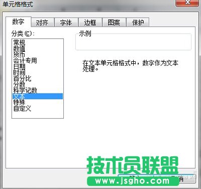 Excel表格的基本操作