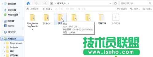 在電腦中如何通過360云盤實現同步文件夾的功能 三聯