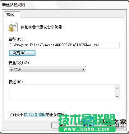 Win7 TXPlatform.exe是什么進程？ 三聯