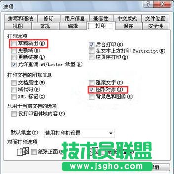 Word打印出的圖形和表格沒有邊框 三聯