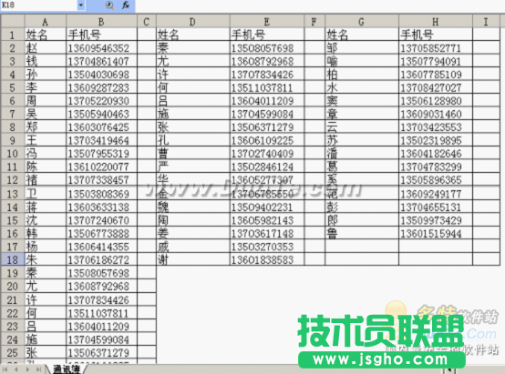 WPS分欄打印電子表格您也行  三聯