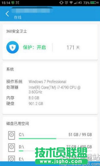 360安全衛士360連回家怎么用