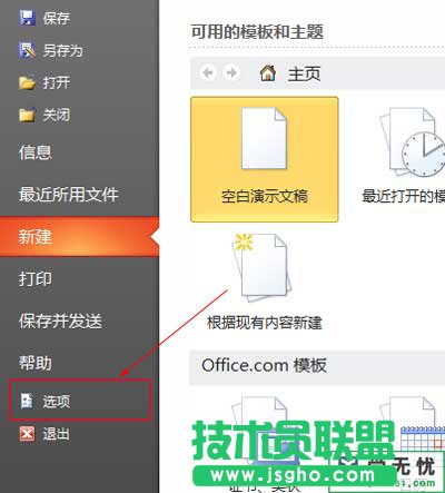ppt2010打開速度慢是怎么回事？ 三聯