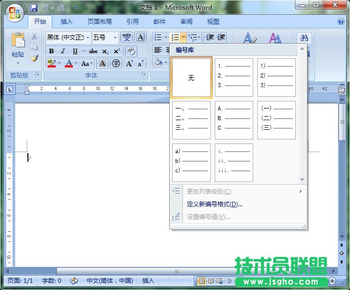 Word使用Tab鍵輸入多級編號列表 三聯