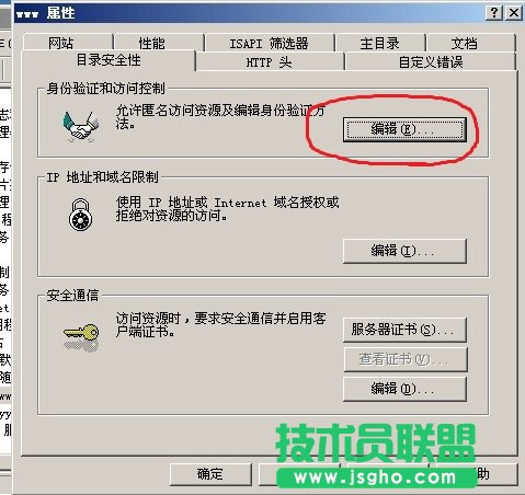 設置IIS網站獨立帳號確保服務器安全