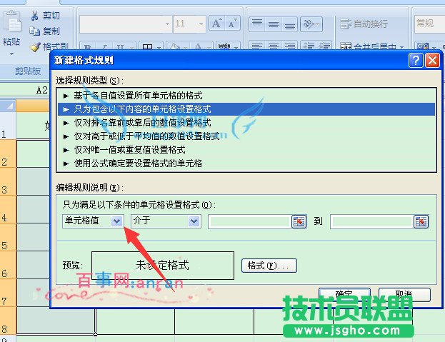 excel單元格為空值時顯示紅色