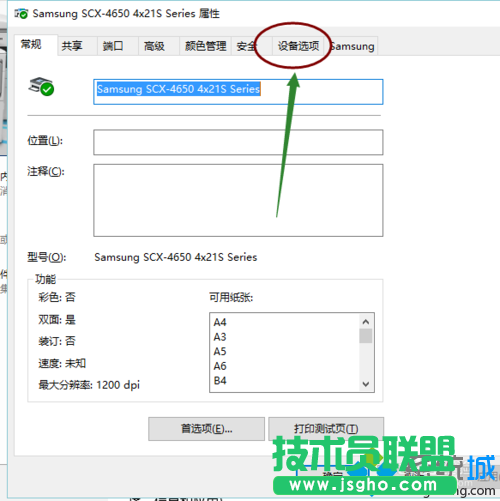 win10系統下將打印機紙張大小設為24*9的步驟6