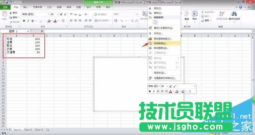 Excel中如何簡單快速的插入餅圖