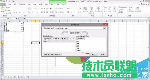 Excel中如何簡單快速的插入餅圖