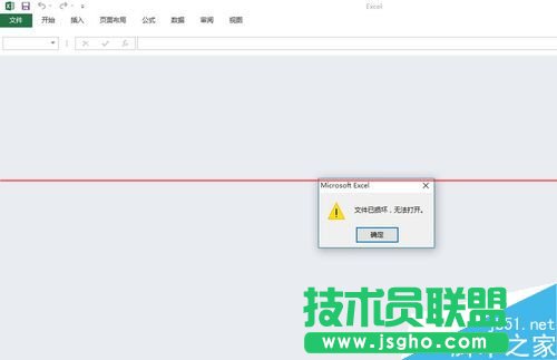 excel打不開提示文檔已損壞該怎么修復?