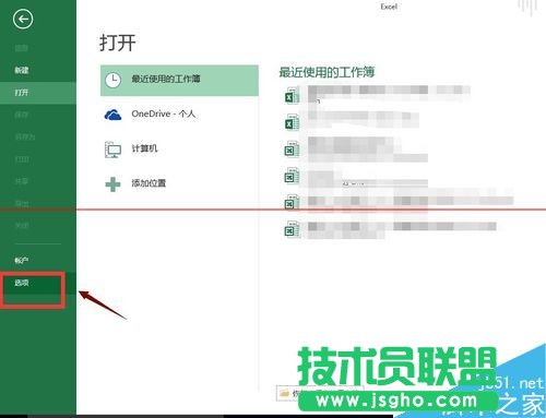 excel打不開提示文檔已損壞該怎么修復?