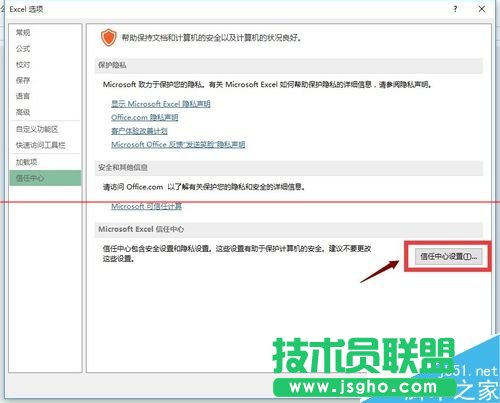 excel打不開提示文檔已損壞該怎么修復?