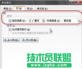 Word中文字在表格單元格中無法顯示 三聯(lián)