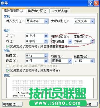 Word中文字在表格單元格中無法顯示