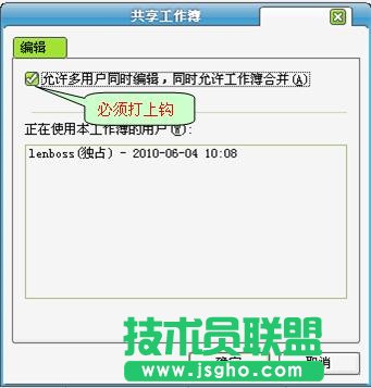 WPS表格&ldquo;共享工作簿&rdquo;實現協同工作 