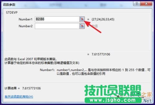 Excel標準差怎么計算