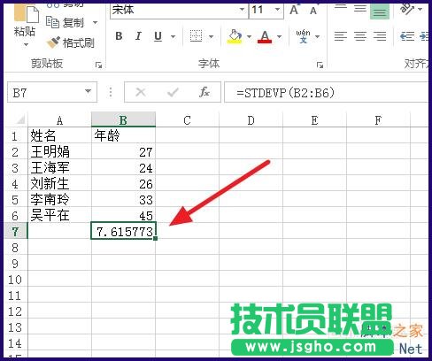 Excel標準差怎么計算