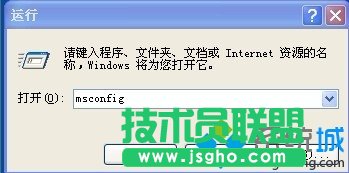 鍵入&ldquo;msconfig&rdquo;