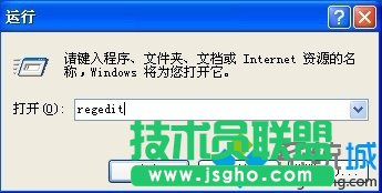 鍵入&ldquo;regedit&rdquo;