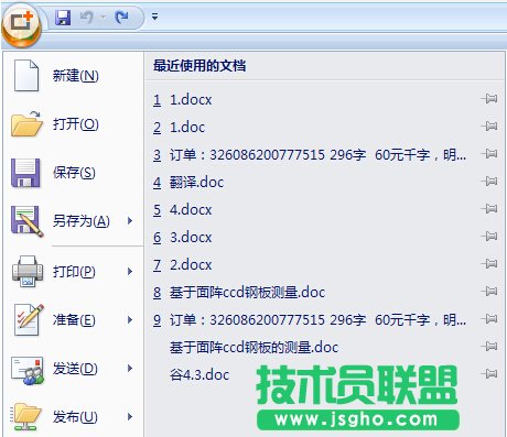 為word文檔自動添加摘要 三聯