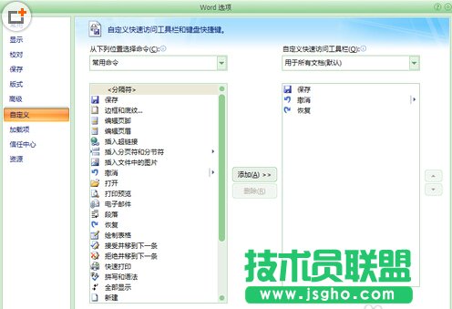 為word文檔自動添加摘要