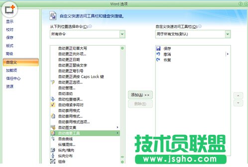 為word文檔自動添加摘要