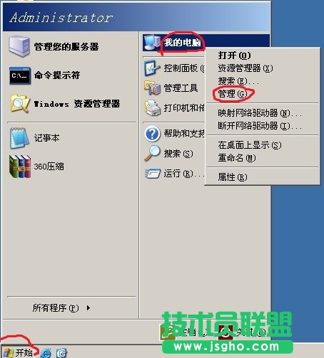 IIS網(wǎng)站獨立帳號設(shè)置教程確保服務(wù)器安全 三聯(lián)