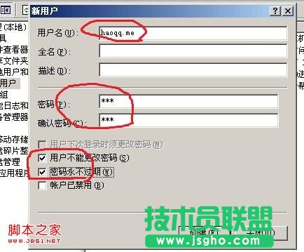 IIS網(wǎng)站獨立帳號設(shè)置教程確保服務(wù)器安全