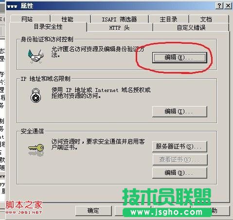 IIS網(wǎng)站獨立帳號設(shè)置教程確保服務(wù)器安全