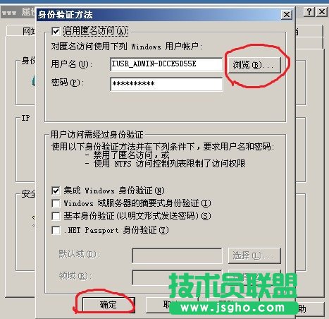 IIS網(wǎng)站獨立帳號設(shè)置教程確保服務(wù)器安全